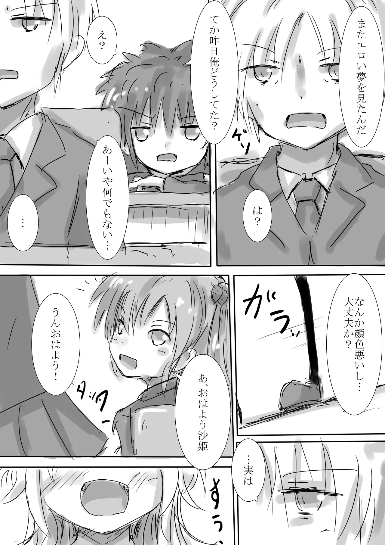 [dragonnest (nekofuka)]Colorful Succubus Gold Page 28
