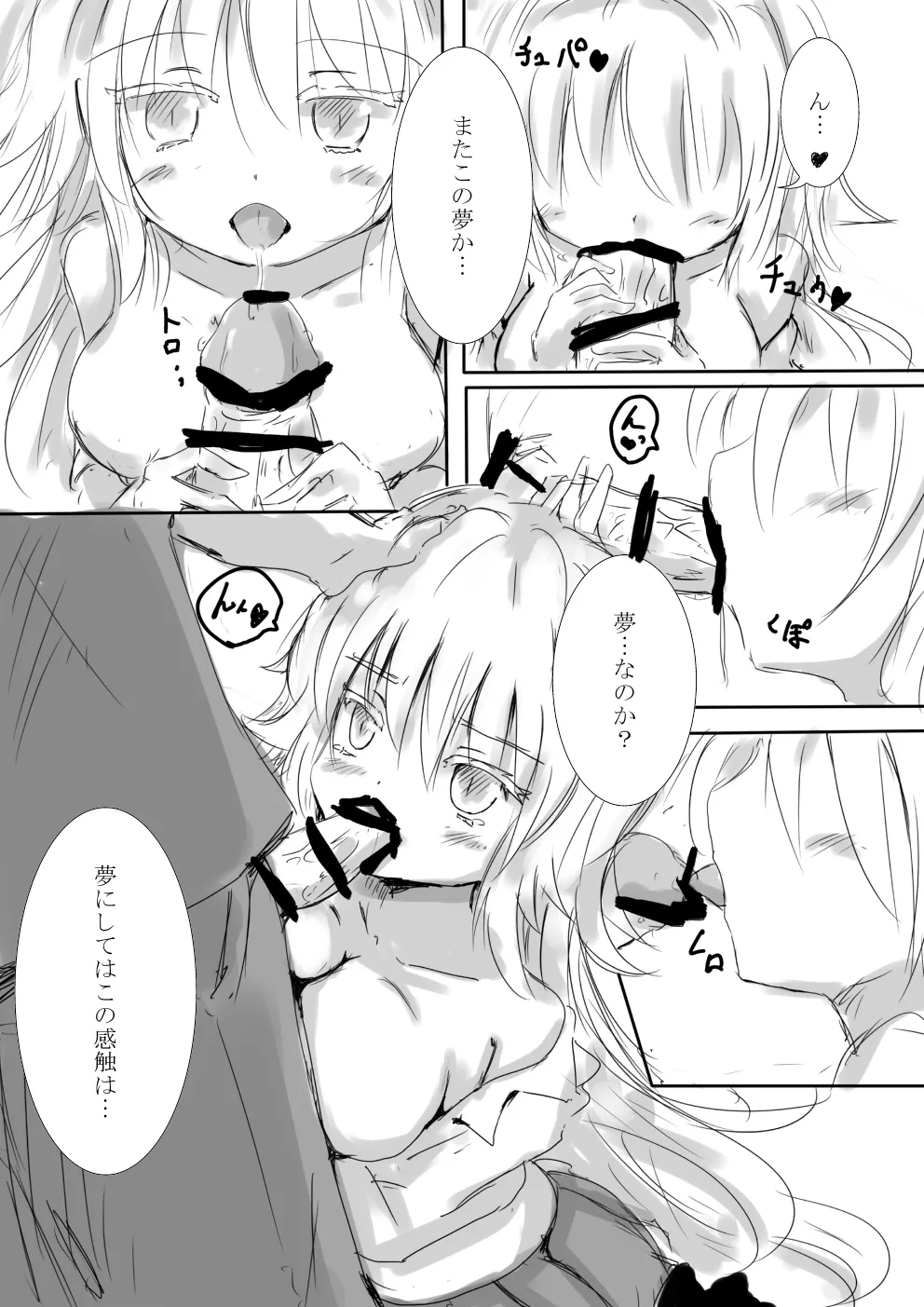 [dragonnest (nekofuka)]Colorful Succubus Gold Page 35