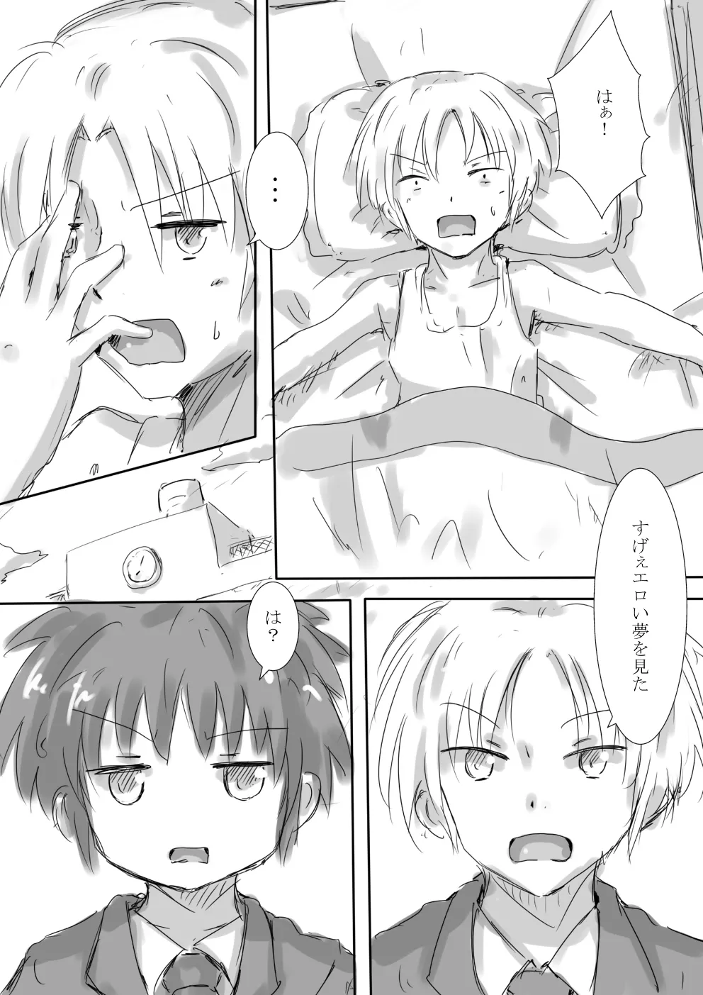[dragonnest (nekofuka)]Colorful Succubus Gold Page 36