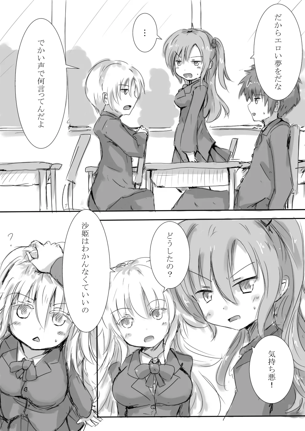 [dragonnest (nekofuka)]Colorful Succubus Gold Page 37