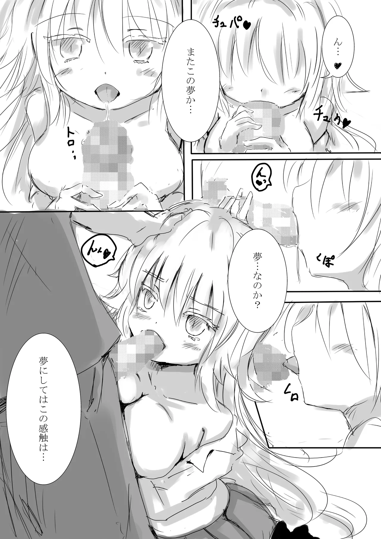 [dragonnest (nekofuka)]Colorful Succubus Gold Page 4