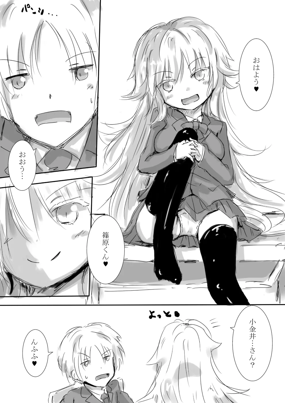 [dragonnest (nekofuka)]Colorful Succubus Gold Page 41
