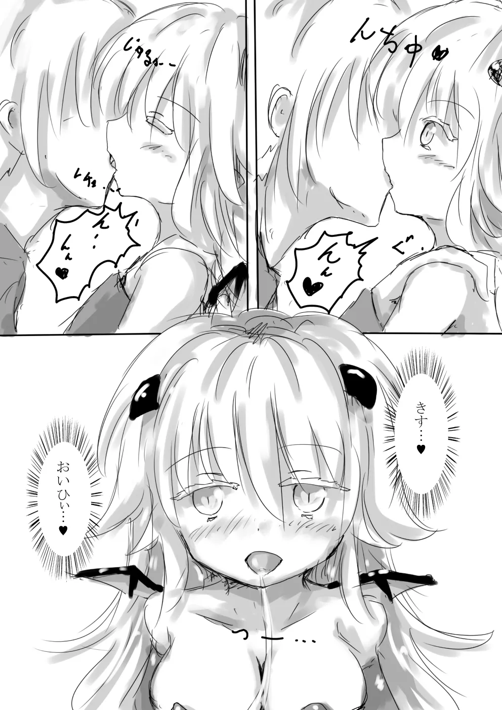 [dragonnest (nekofuka)]Colorful Succubus Gold Page 48