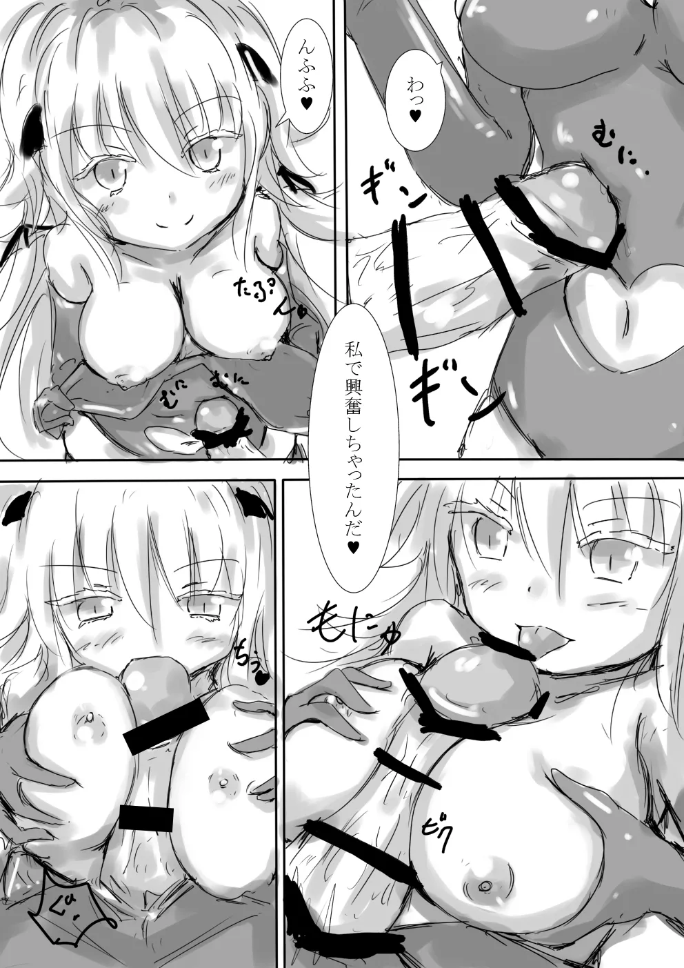 [dragonnest (nekofuka)]Colorful Succubus Gold Page 49