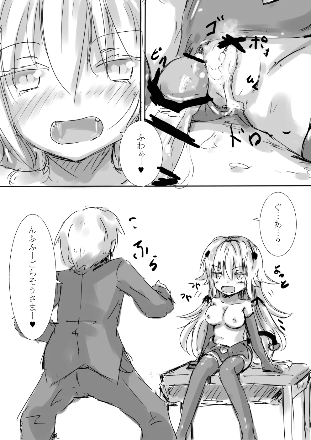 [dragonnest (nekofuka)]Colorful Succubus Gold Page 57