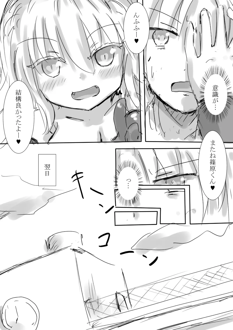 [dragonnest (nekofuka)]Colorful Succubus Gold Page 58