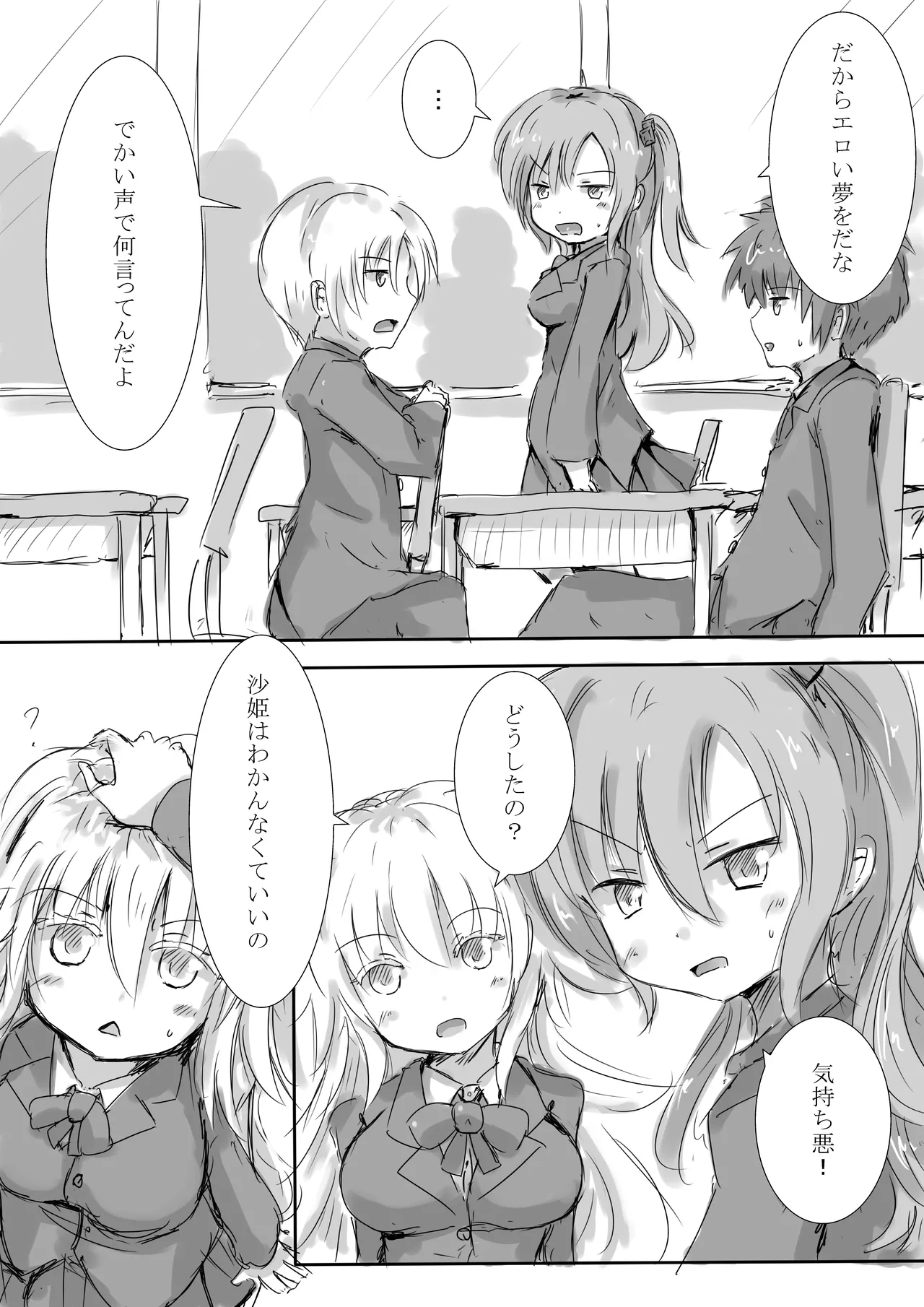 [dragonnest (nekofuka)]Colorful Succubus Gold Page 6