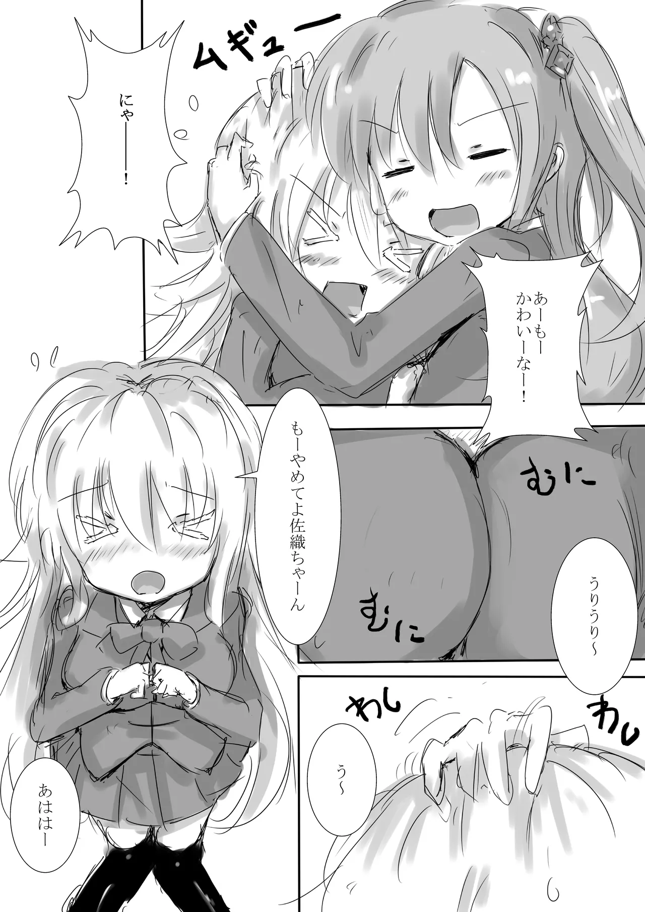 [dragonnest (nekofuka)]Colorful Succubus Gold Page 7