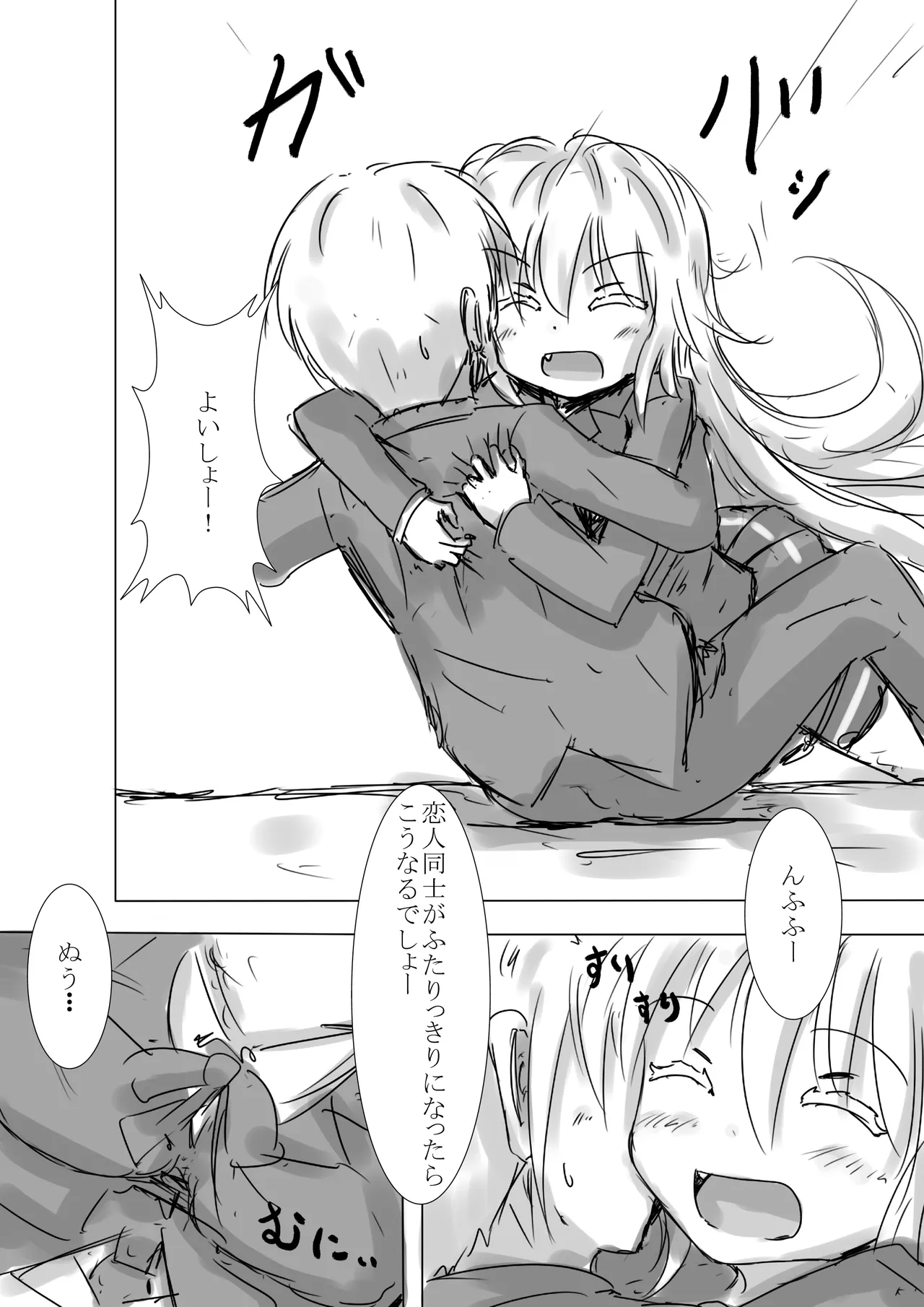 [dragonnest (nekofuka)]Colorful Succubus Gold II - Happy Route Page 10