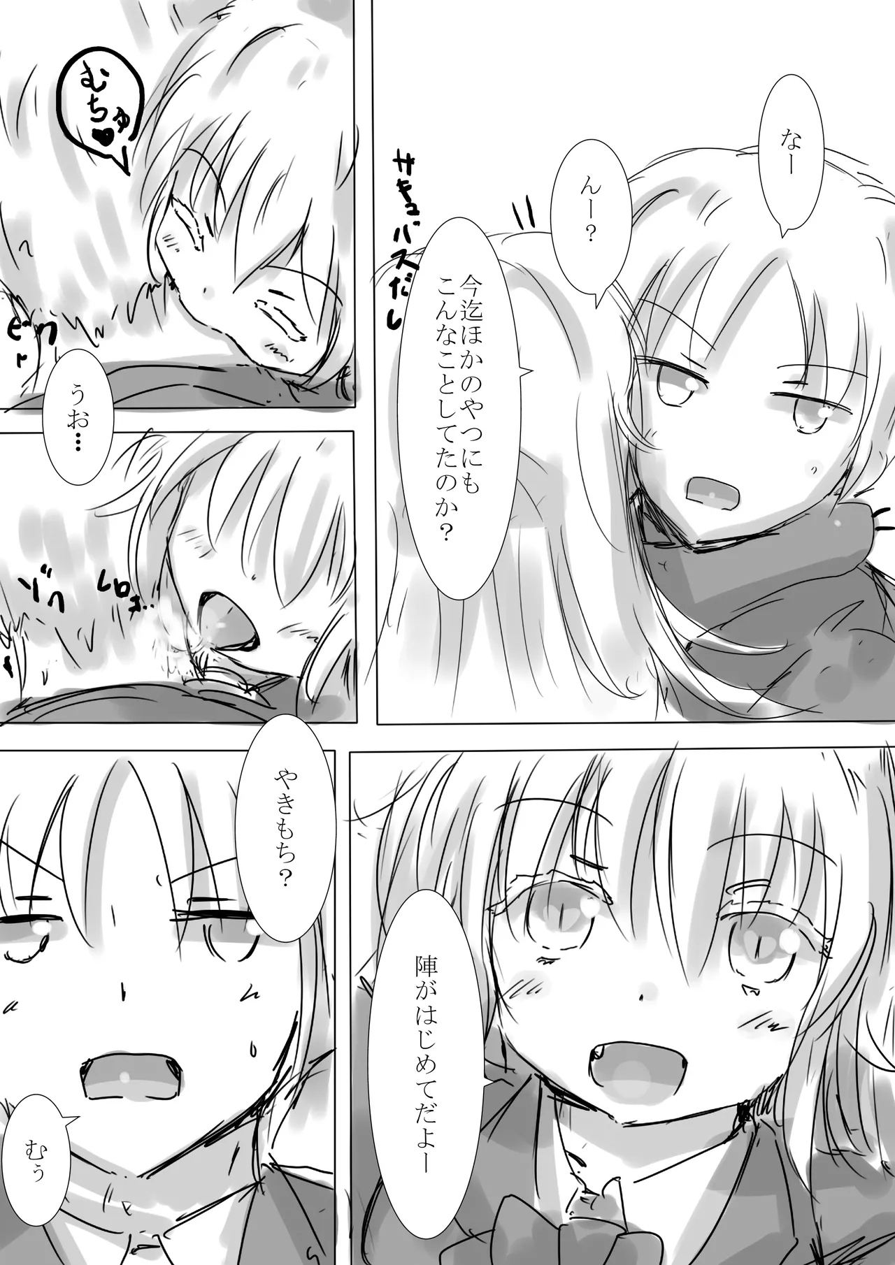 [dragonnest (nekofuka)]Colorful Succubus Gold II - Happy Route Page 11