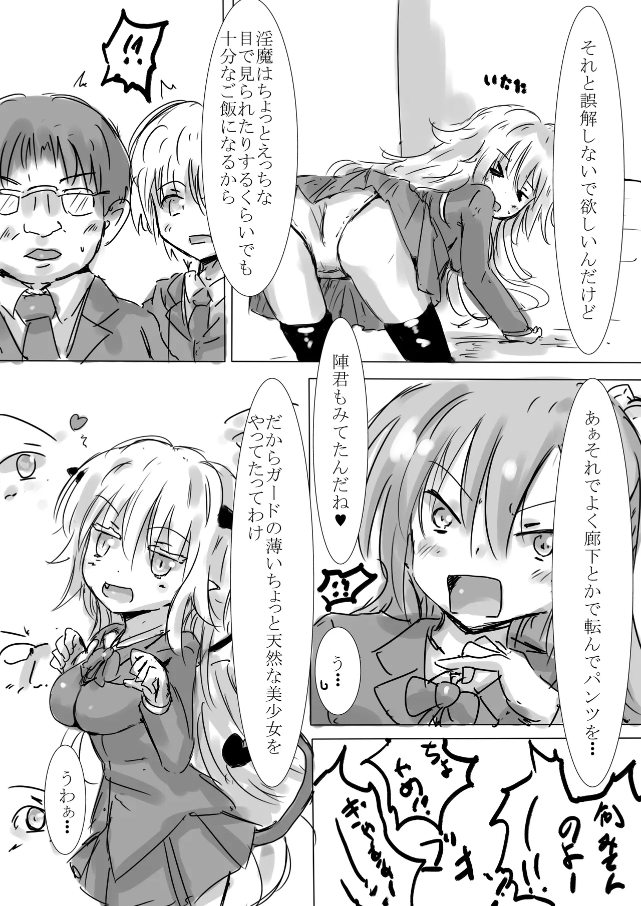 [dragonnest (nekofuka)]Colorful Succubus Gold II - Happy Route Page 13
