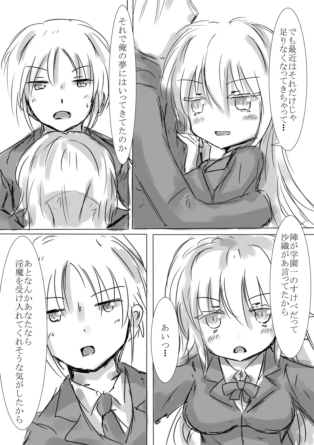 [dragonnest (nekofuka)]Colorful Succubus Gold II - Happy Route Page 14