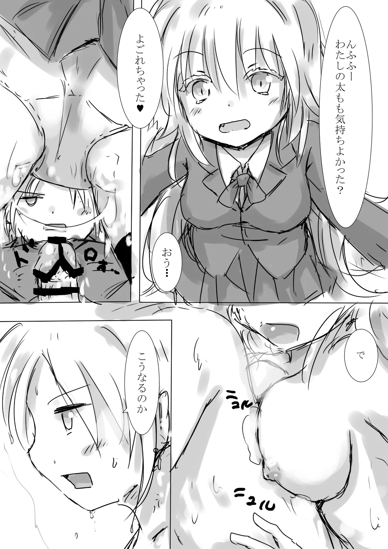 [dragonnest (nekofuka)]Colorful Succubus Gold II - Happy Route Page 16