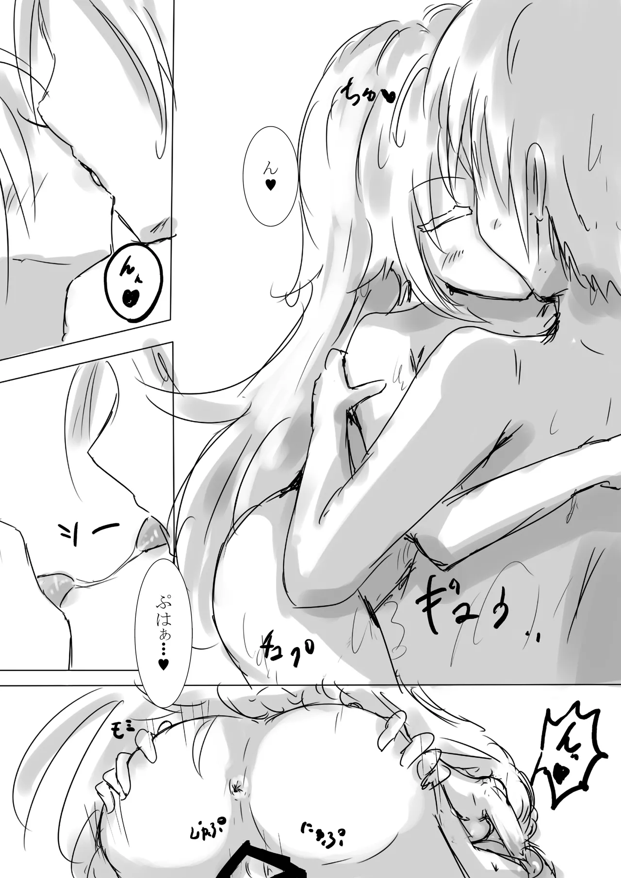 [dragonnest (nekofuka)]Colorful Succubus Gold II - Happy Route Page 24