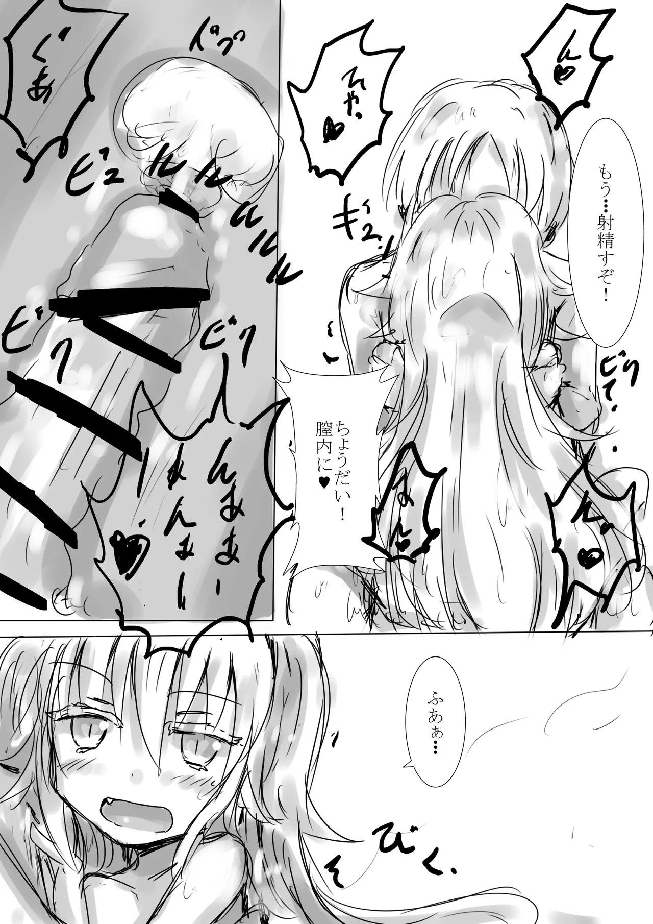 [dragonnest (nekofuka)]Colorful Succubus Gold II - Happy Route Page 25