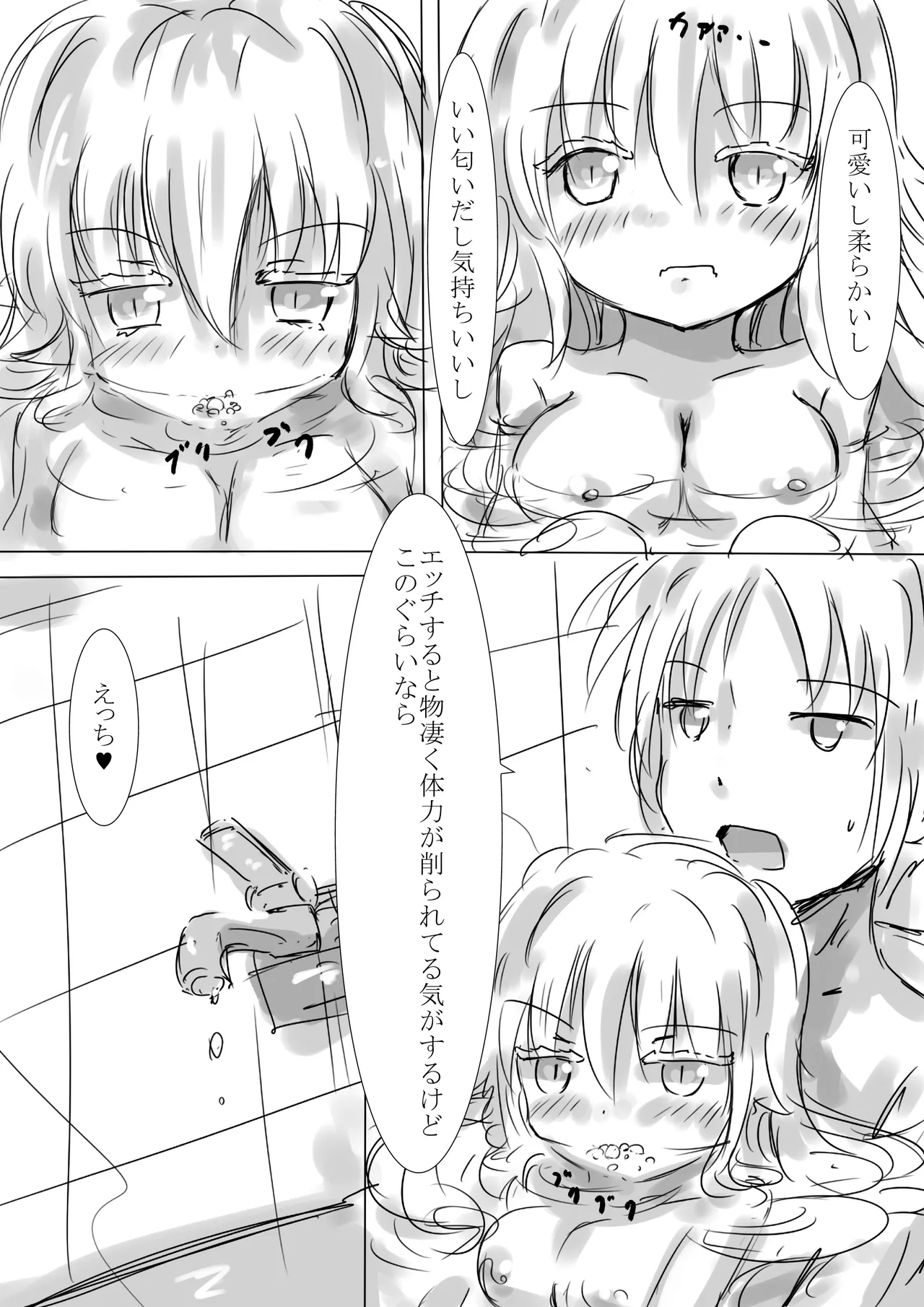 [dragonnest (nekofuka)]Colorful Succubus Gold II - Happy Route Page 27