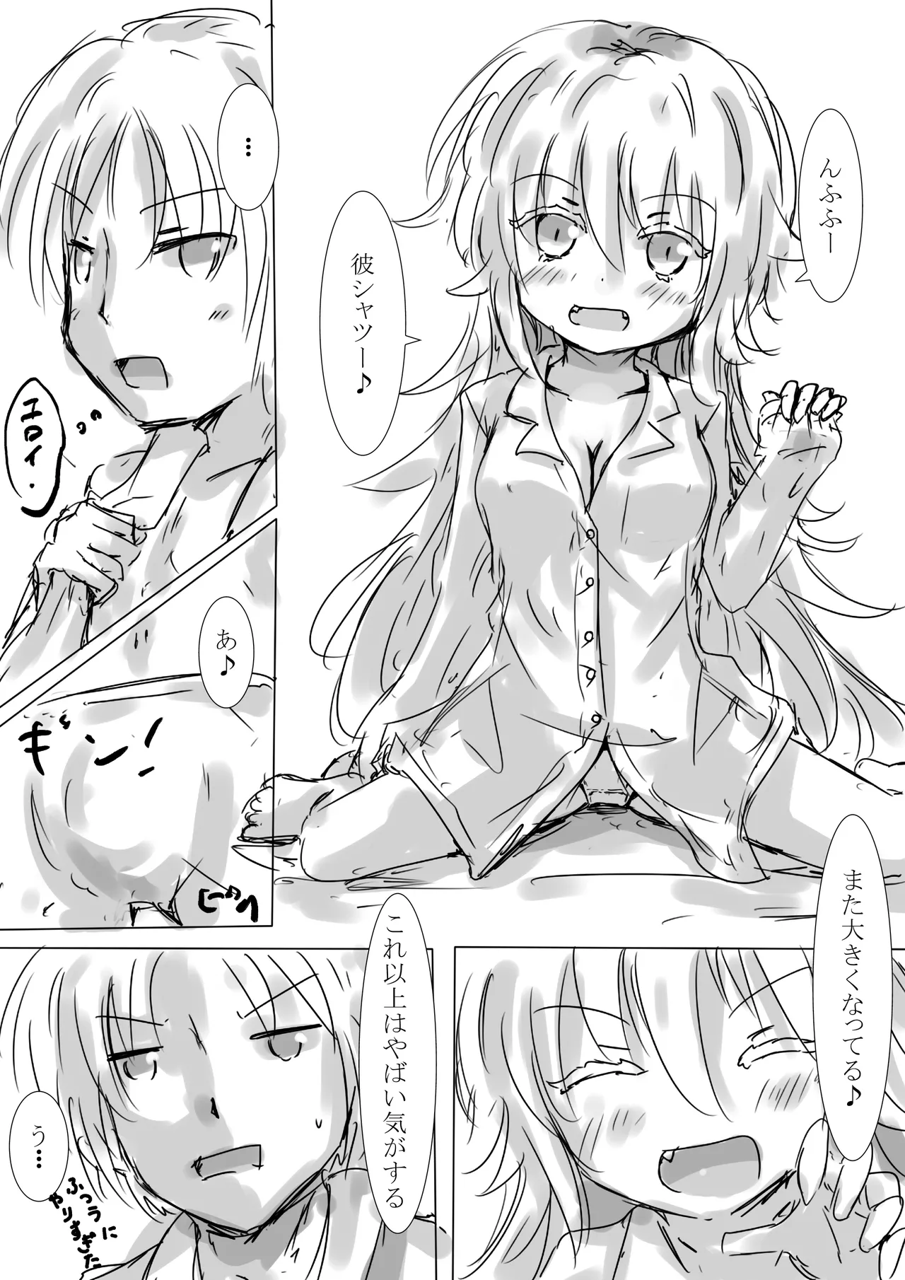 [dragonnest (nekofuka)]Colorful Succubus Gold II - Happy Route Page 28