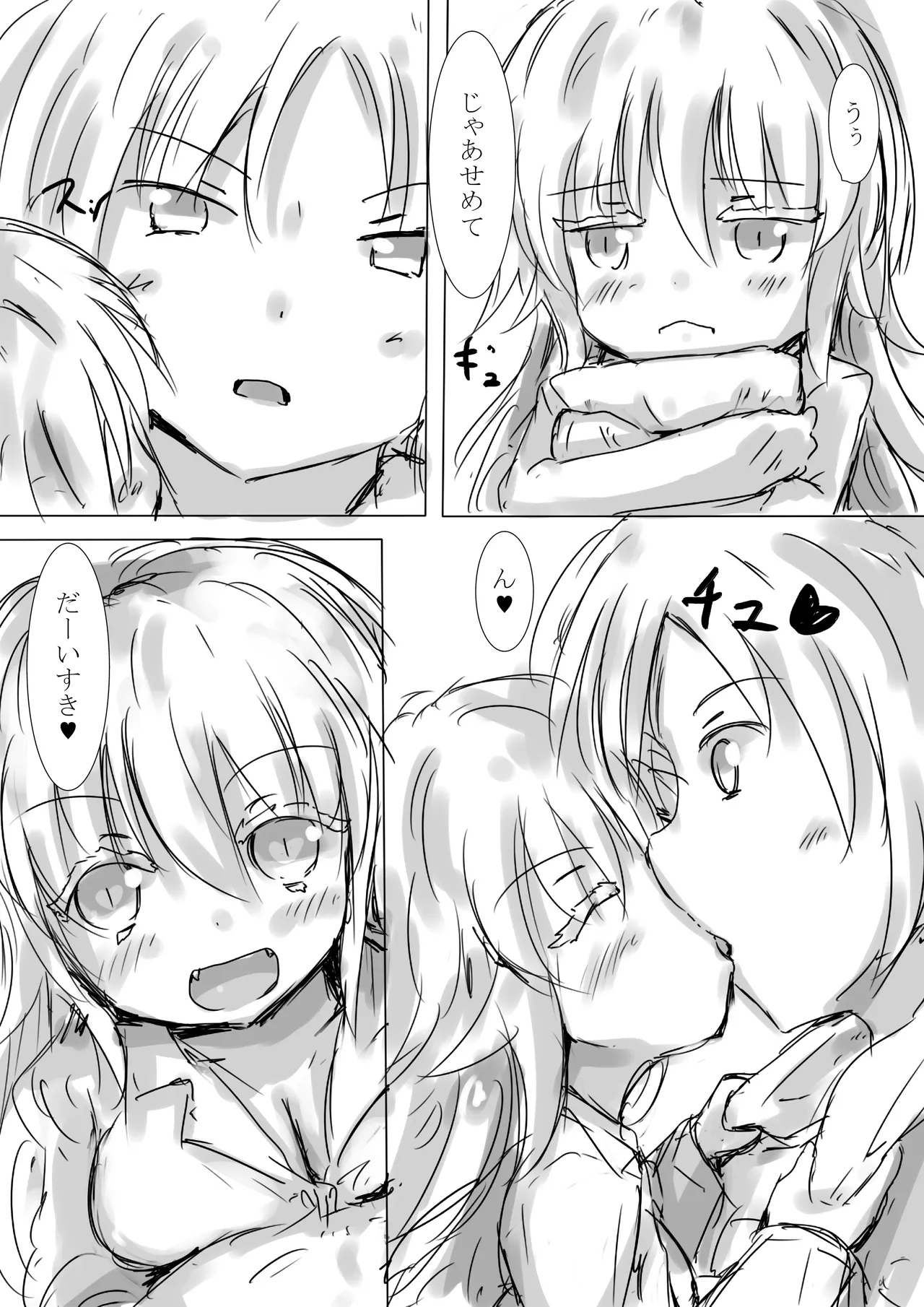 [dragonnest (nekofuka)]Colorful Succubus Gold II - Happy Route Page 29