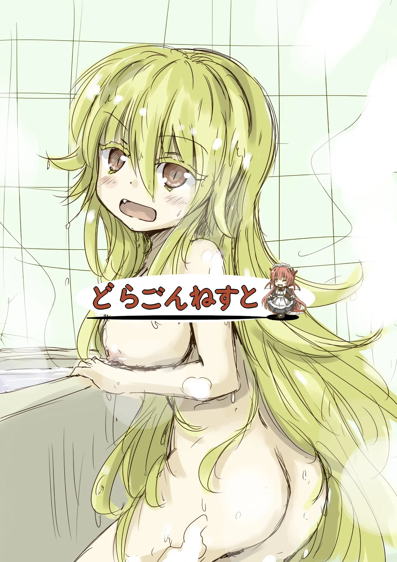 [dragonnest (nekofuka)]Colorful Succubus Gold II - Happy Route Page 31