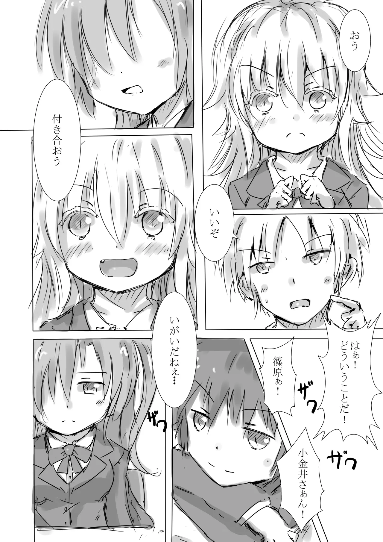 [dragonnest (nekofuka)]Colorful Succubus Gold II - Happy Route Page 4