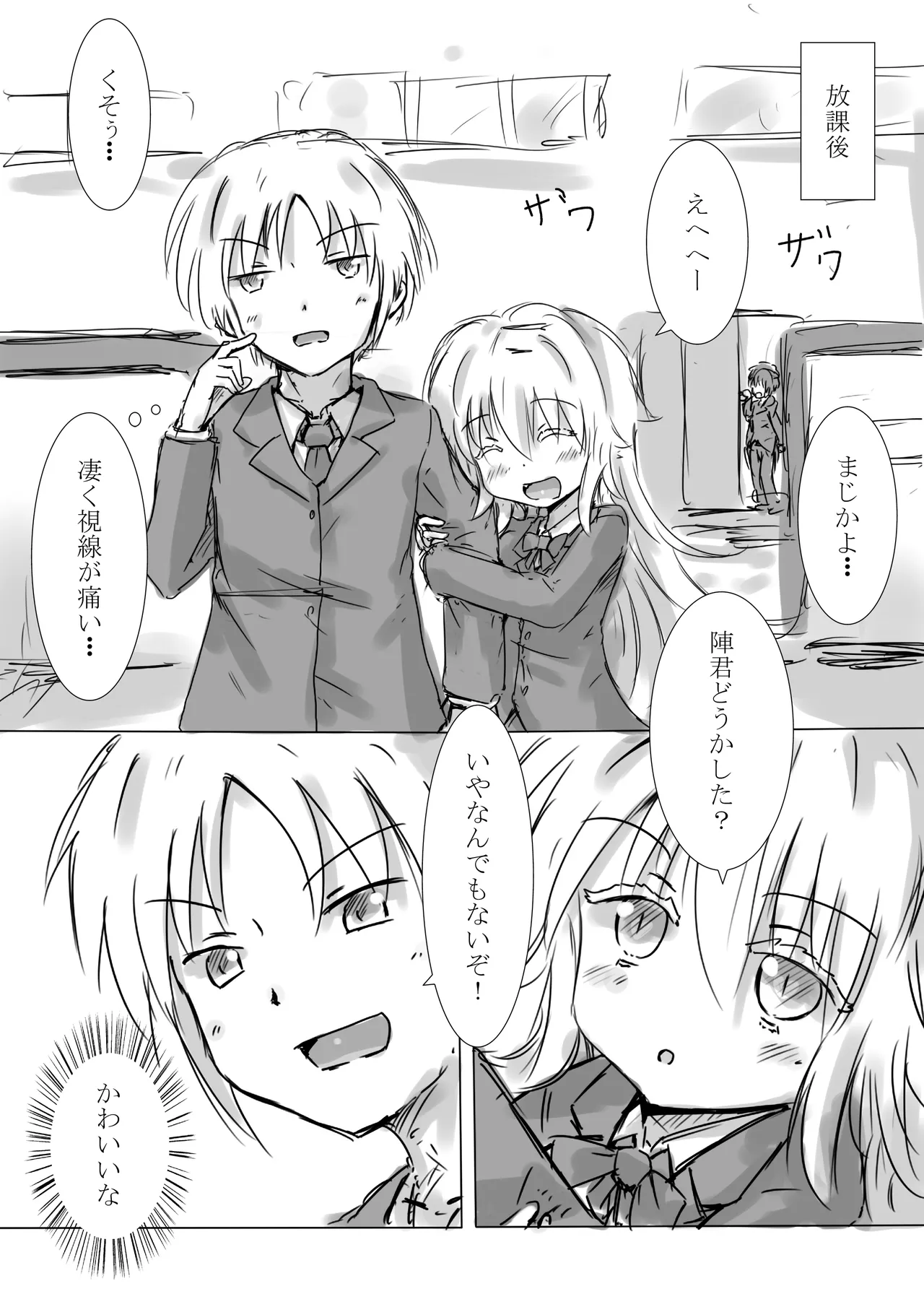 [dragonnest (nekofuka)]Colorful Succubus Gold II - Happy Route Page 5