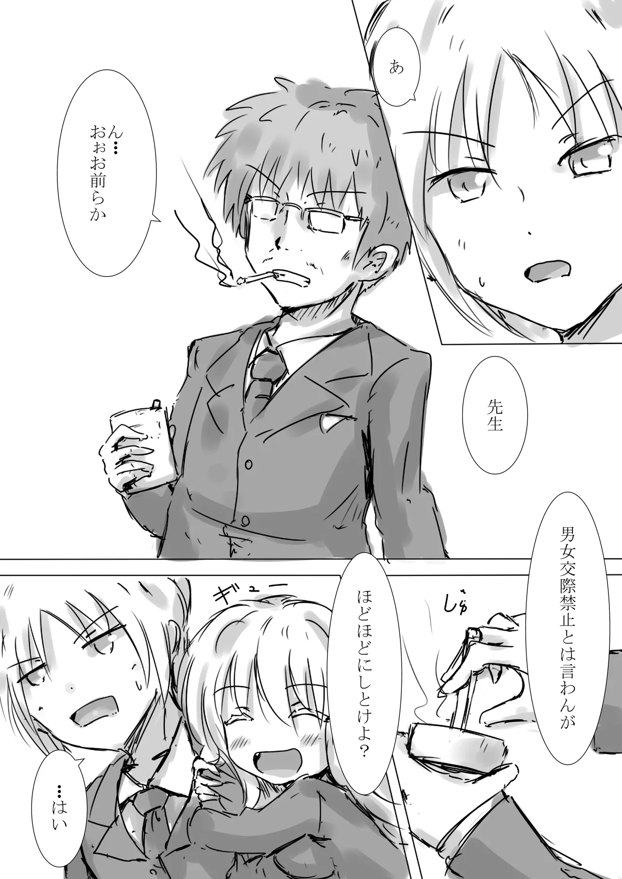 [dragonnest (nekofuka)]Colorful Succubus Gold II - Happy Route Page 6