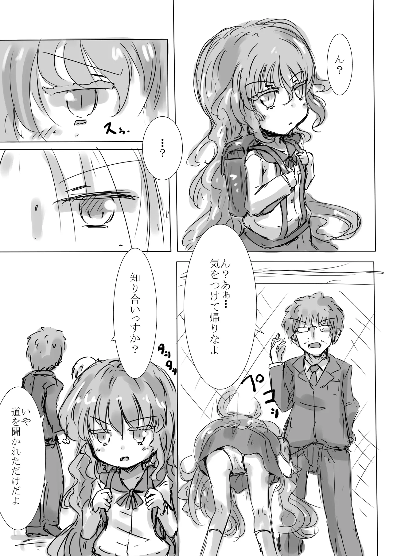 [dragonnest (nekofuka)]Colorful Succubus Gold II - Happy Route Page 7