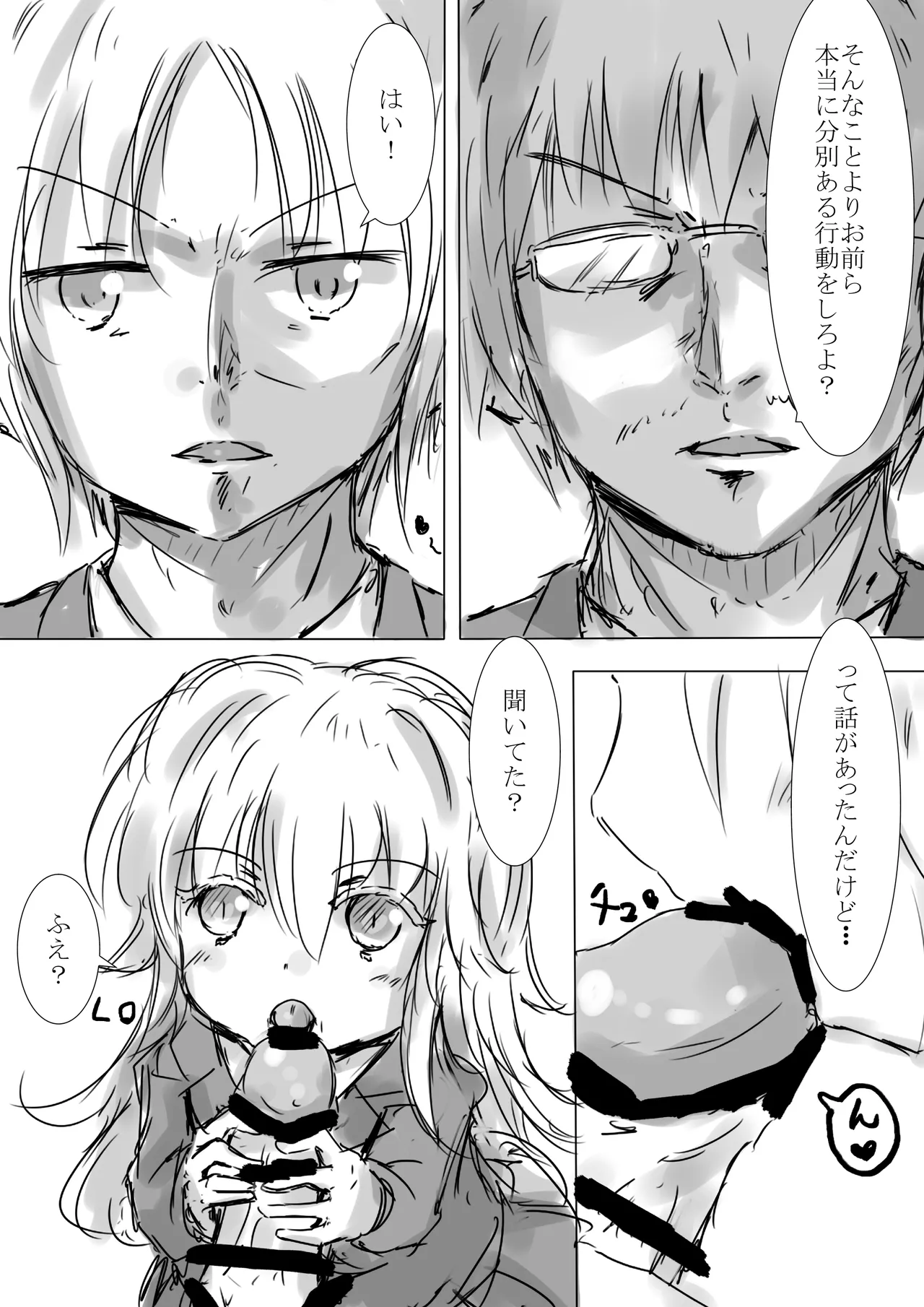 [dragonnest (nekofuka)]Colorful Succubus Gold II - Happy Route Page 8