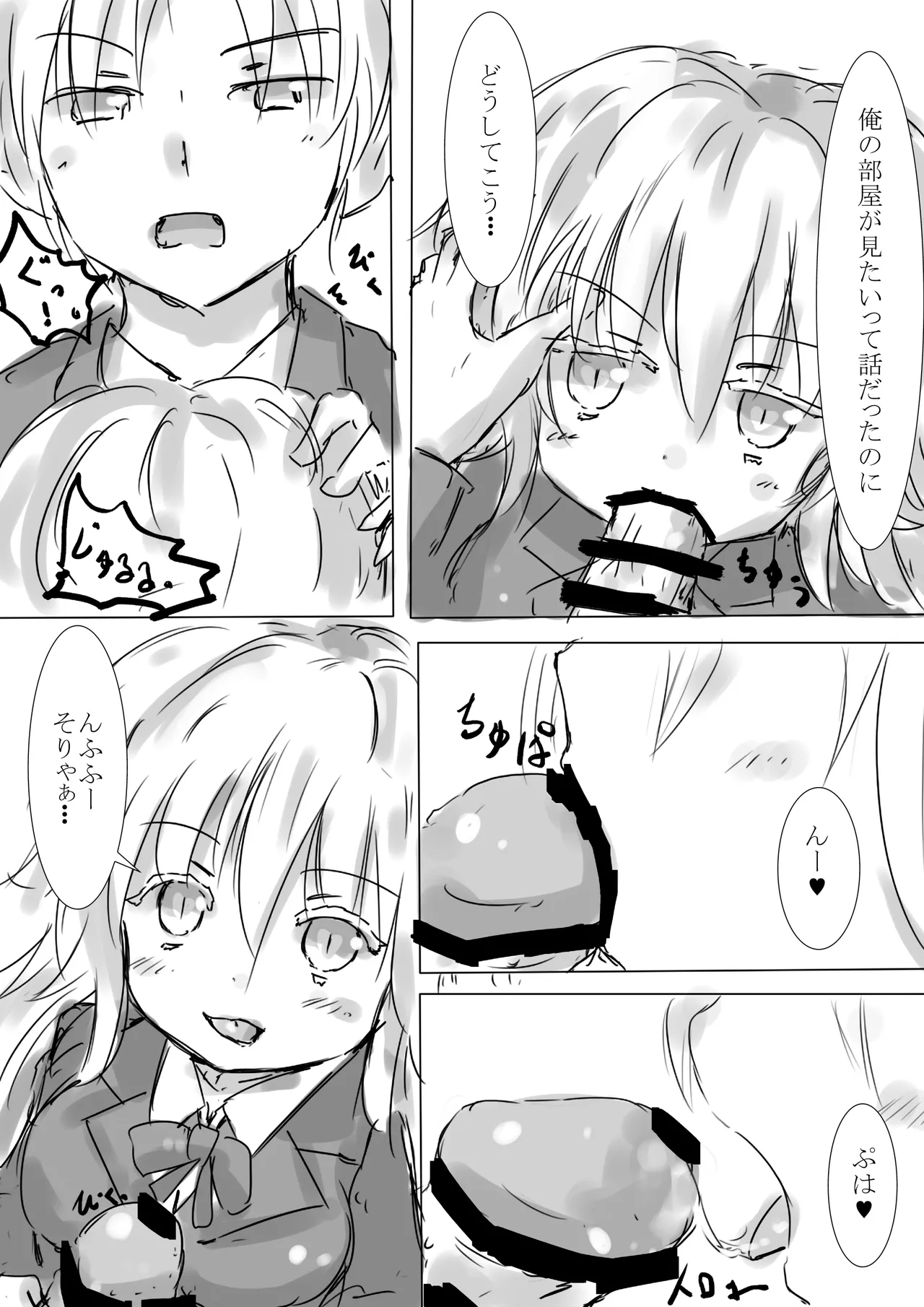 [dragonnest (nekofuka)]Colorful Succubus Gold II - Happy Route Page 9
