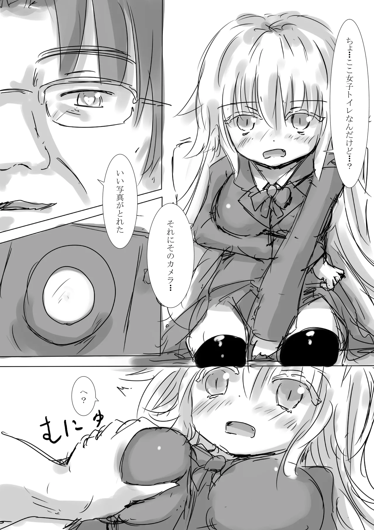 [dragonnest (nekofuka)]Colorful Succubus Gold II - Bad Route Page 11