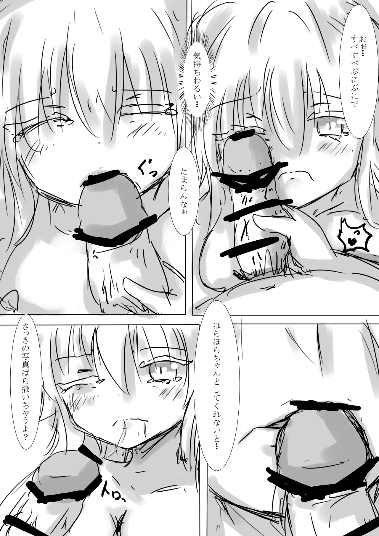 [dragonnest (nekofuka)]Colorful Succubus Gold II - Bad Route Page 16