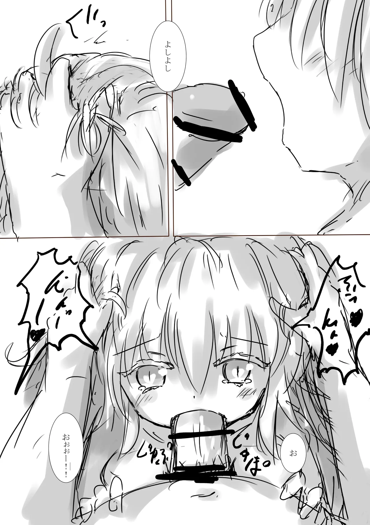 [dragonnest (nekofuka)]Colorful Succubus Gold II - Bad Route Page 17