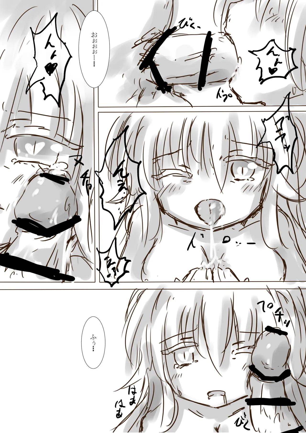 [dragonnest (nekofuka)]Colorful Succubus Gold II - Bad Route Page 20