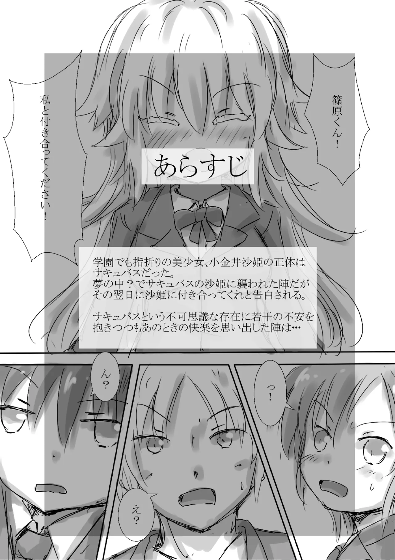 [dragonnest (nekofuka)]Colorful Succubus Gold II - Bad Route Page 3