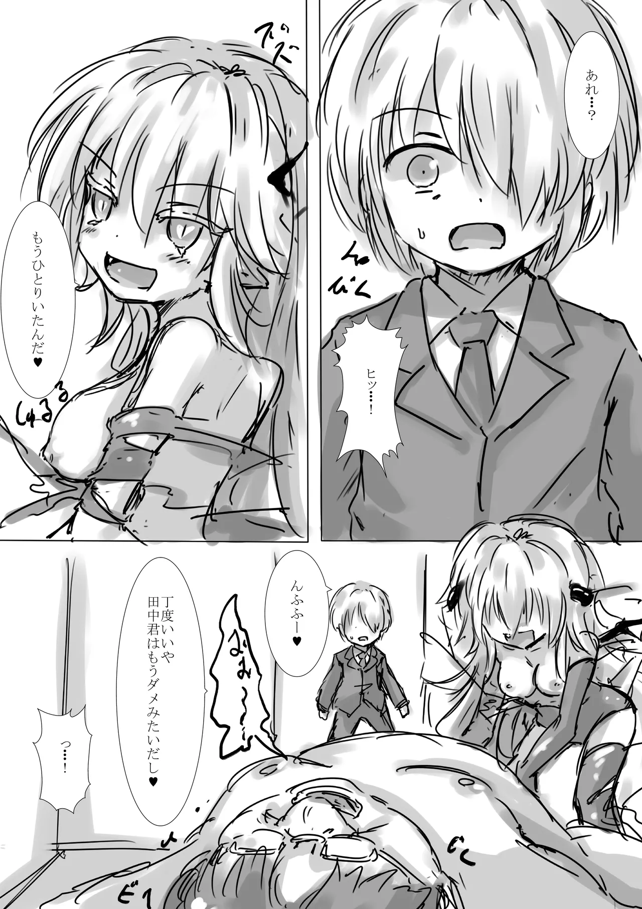 [dragonnest (nekofuka)]Colorful Succubus Gold II - Bad Route Page 37