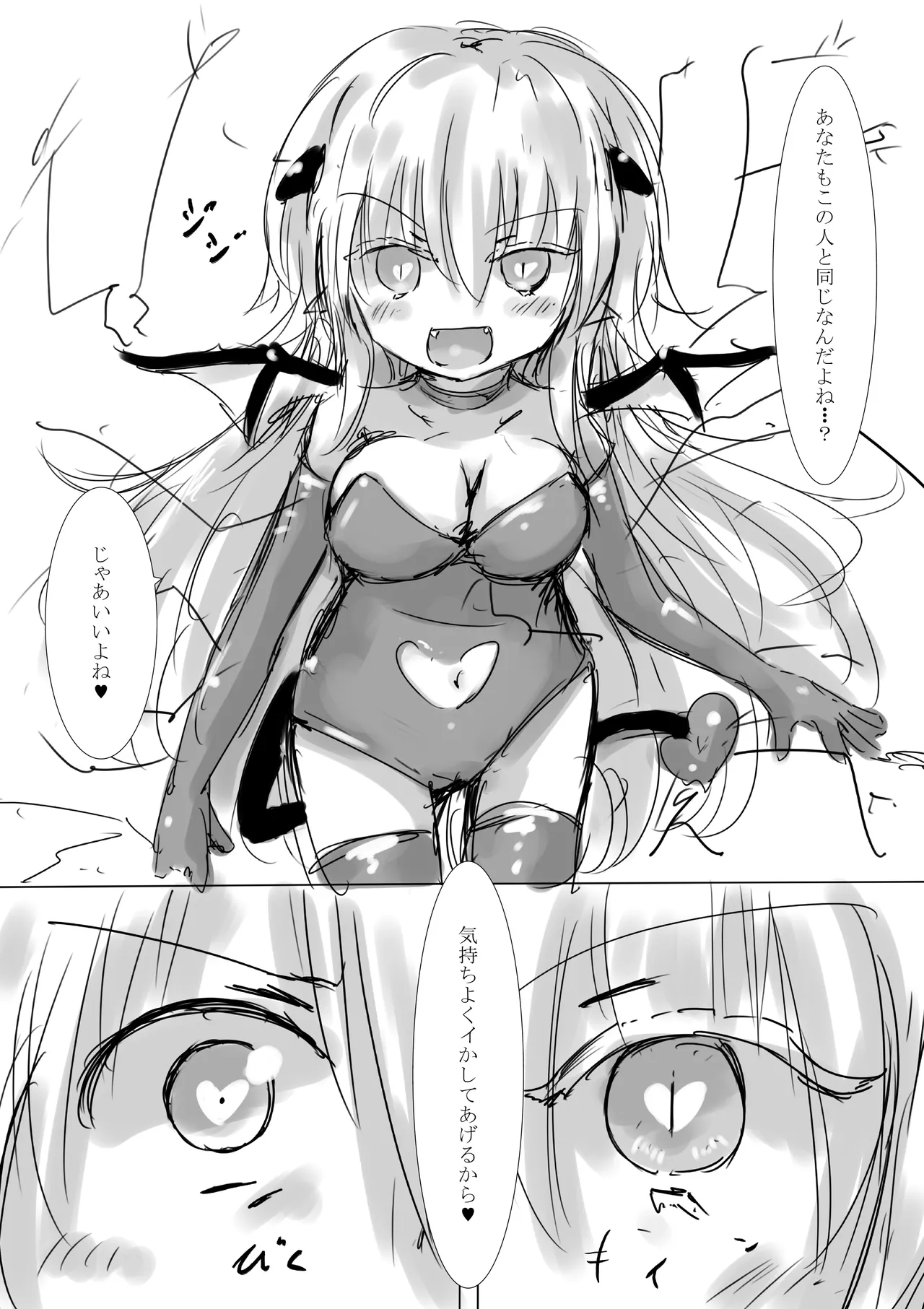 [dragonnest (nekofuka)]Colorful Succubus Gold II - Bad Route Page 38