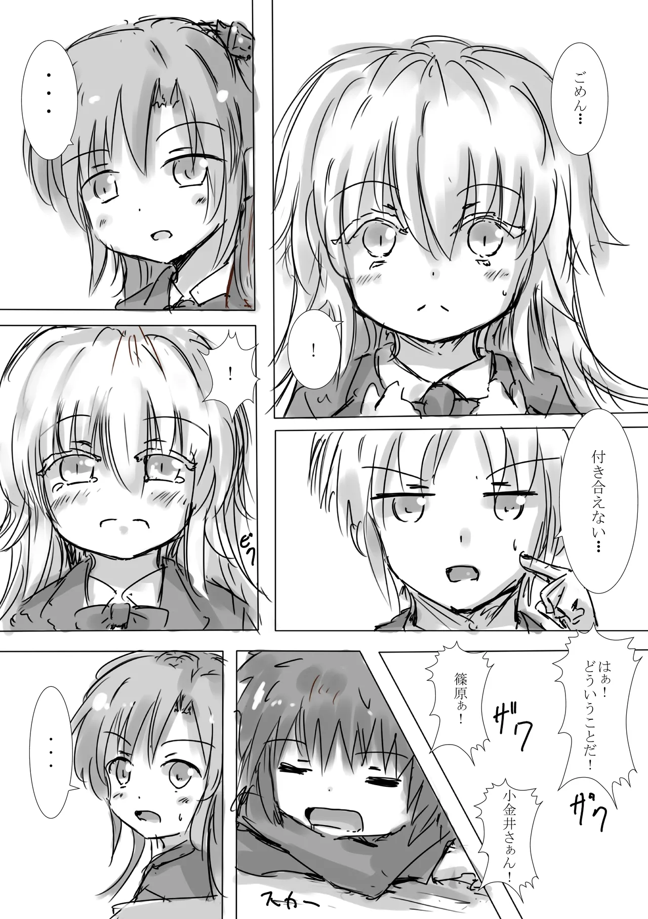 [dragonnest (nekofuka)]Colorful Succubus Gold II - Bad Route Page 4