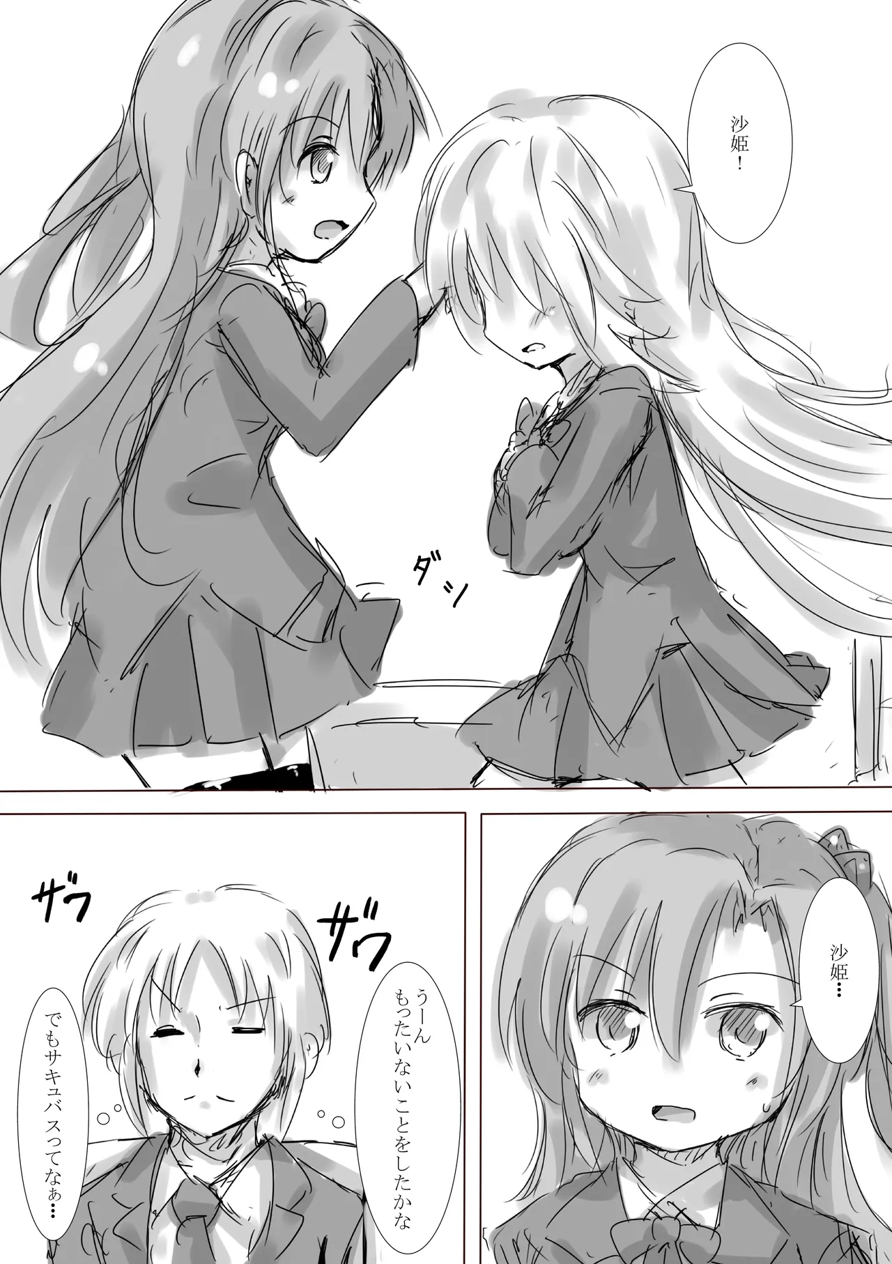[dragonnest (nekofuka)]Colorful Succubus Gold II - Bad Route Page 5