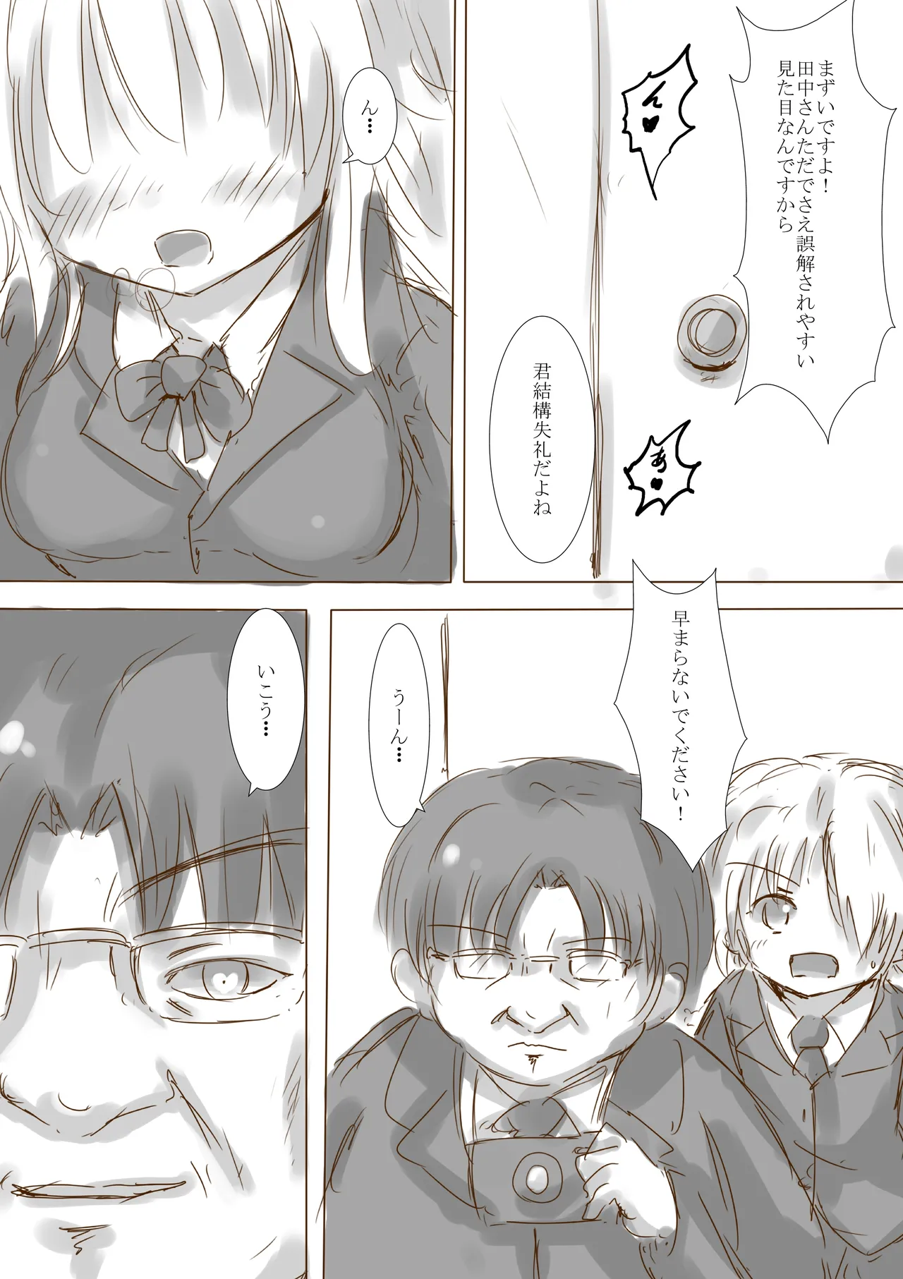 [dragonnest (nekofuka)]Colorful Succubus Gold II - Bad Route Page 7