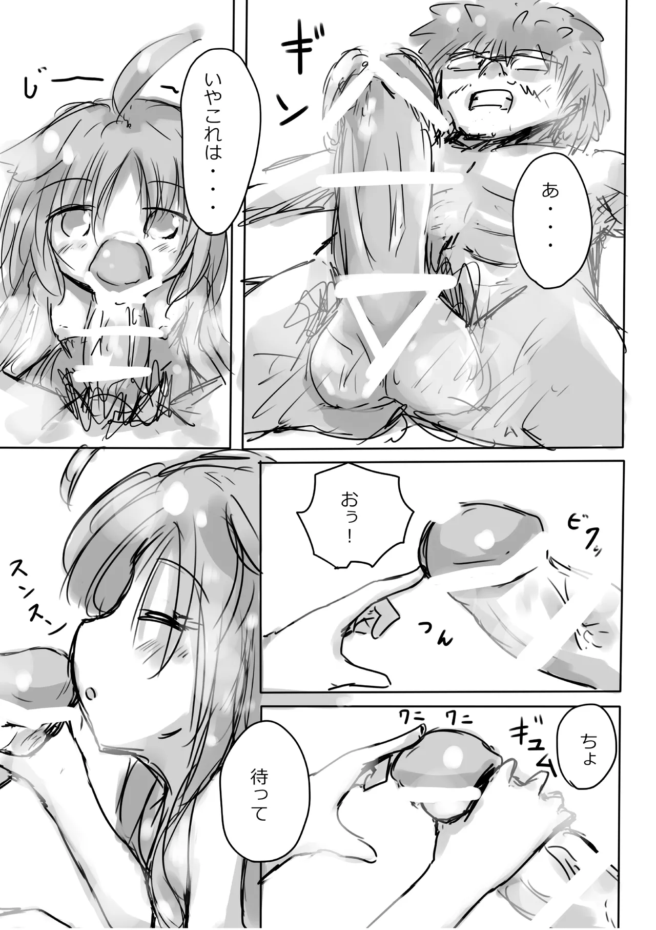 [dragonnest (nekofuka)]Kemomimi Wan - Animal-earred Doggy Page 11