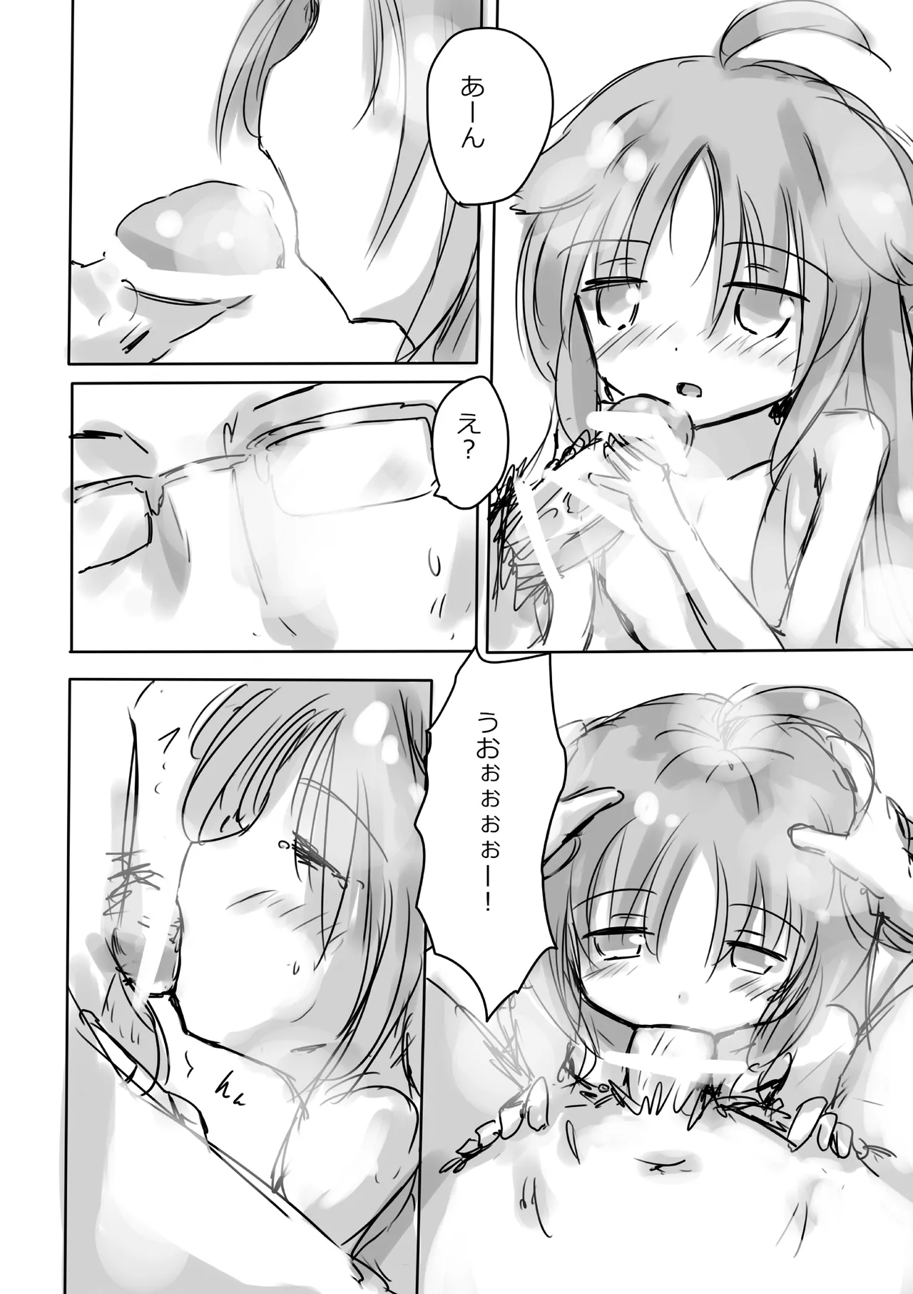 [dragonnest (nekofuka)]Kemomimi Wan - Animal-earred Doggy Page 12