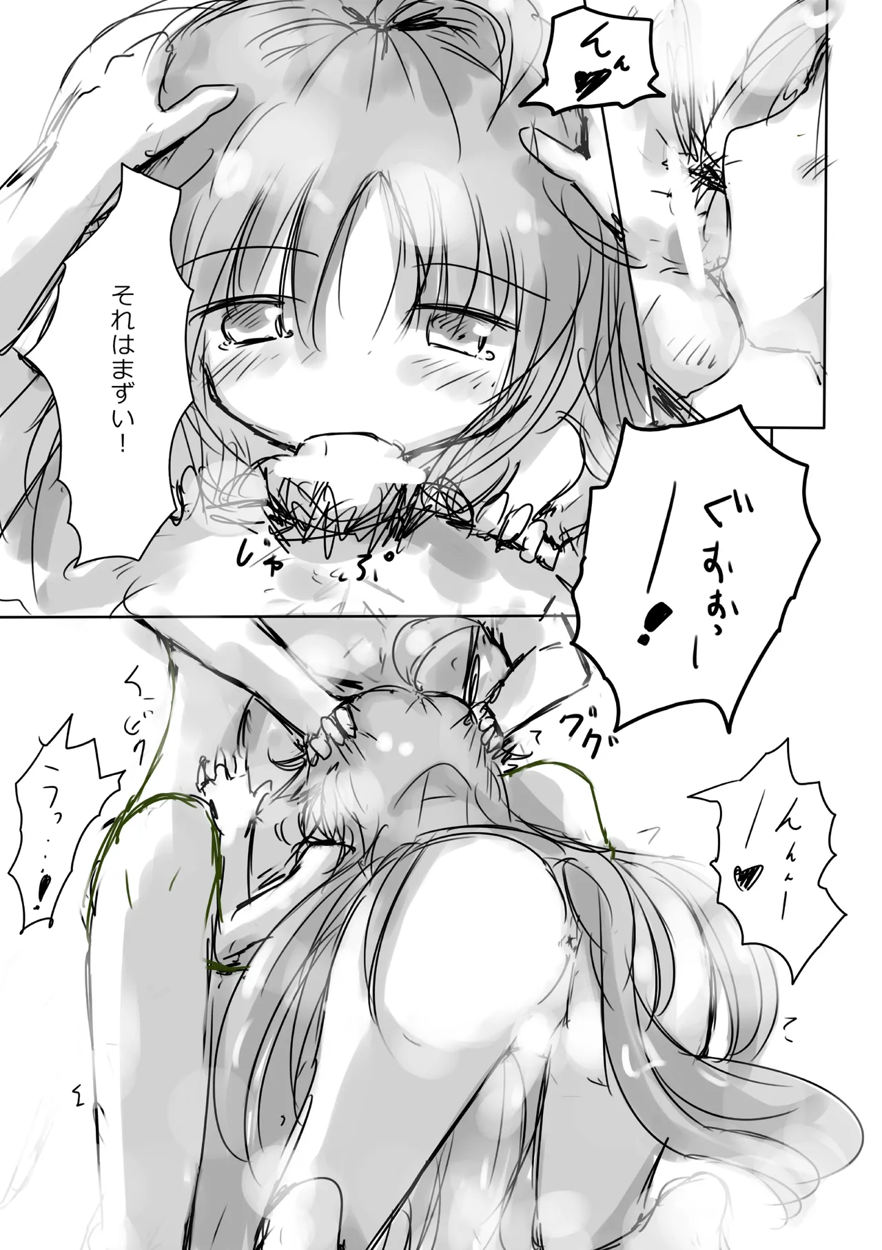 [dragonnest (nekofuka)]Kemomimi Wan - Animal-earred Doggy Page 13