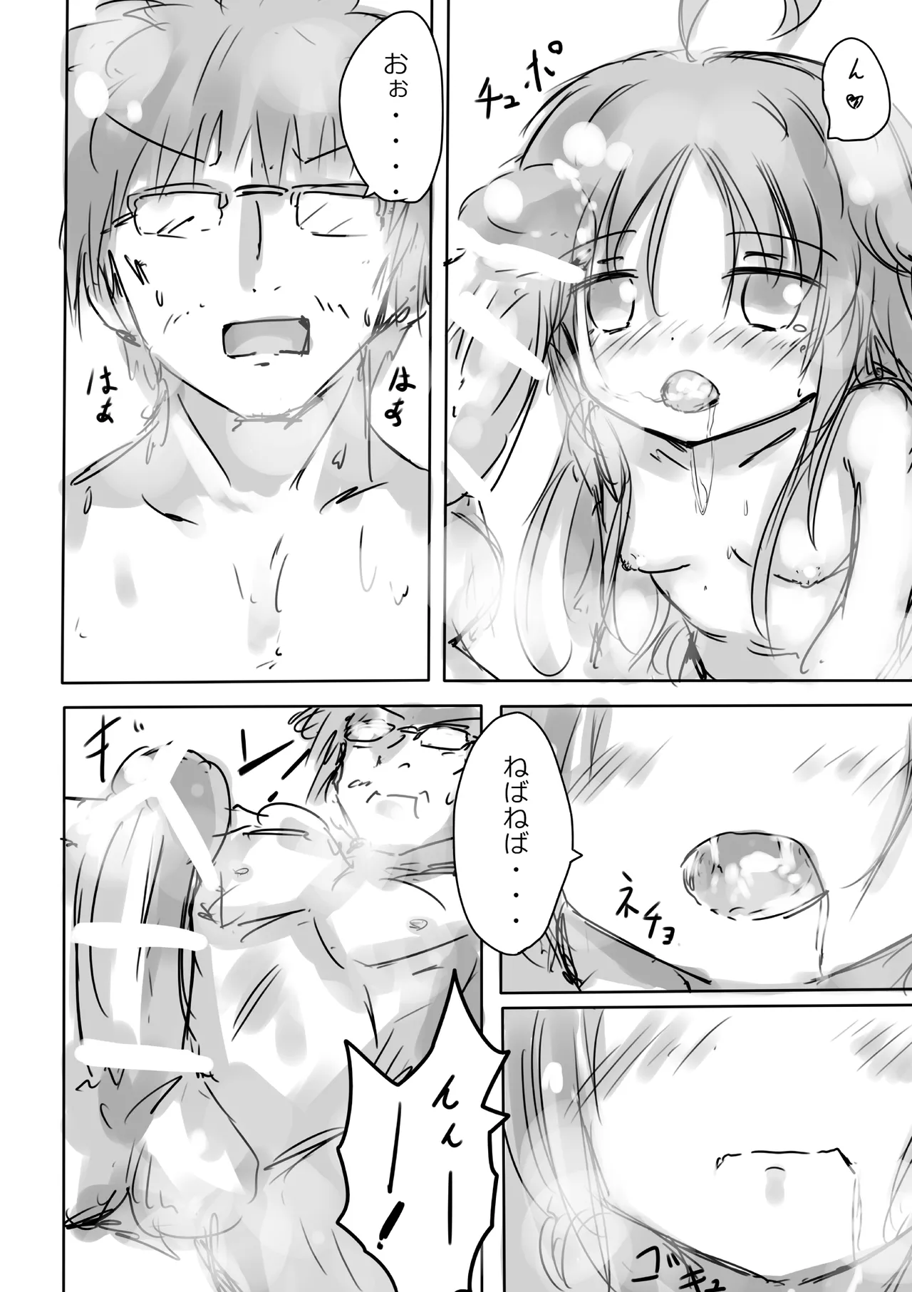 [dragonnest (nekofuka)]Kemomimi Wan - Animal-earred Doggy Page 14