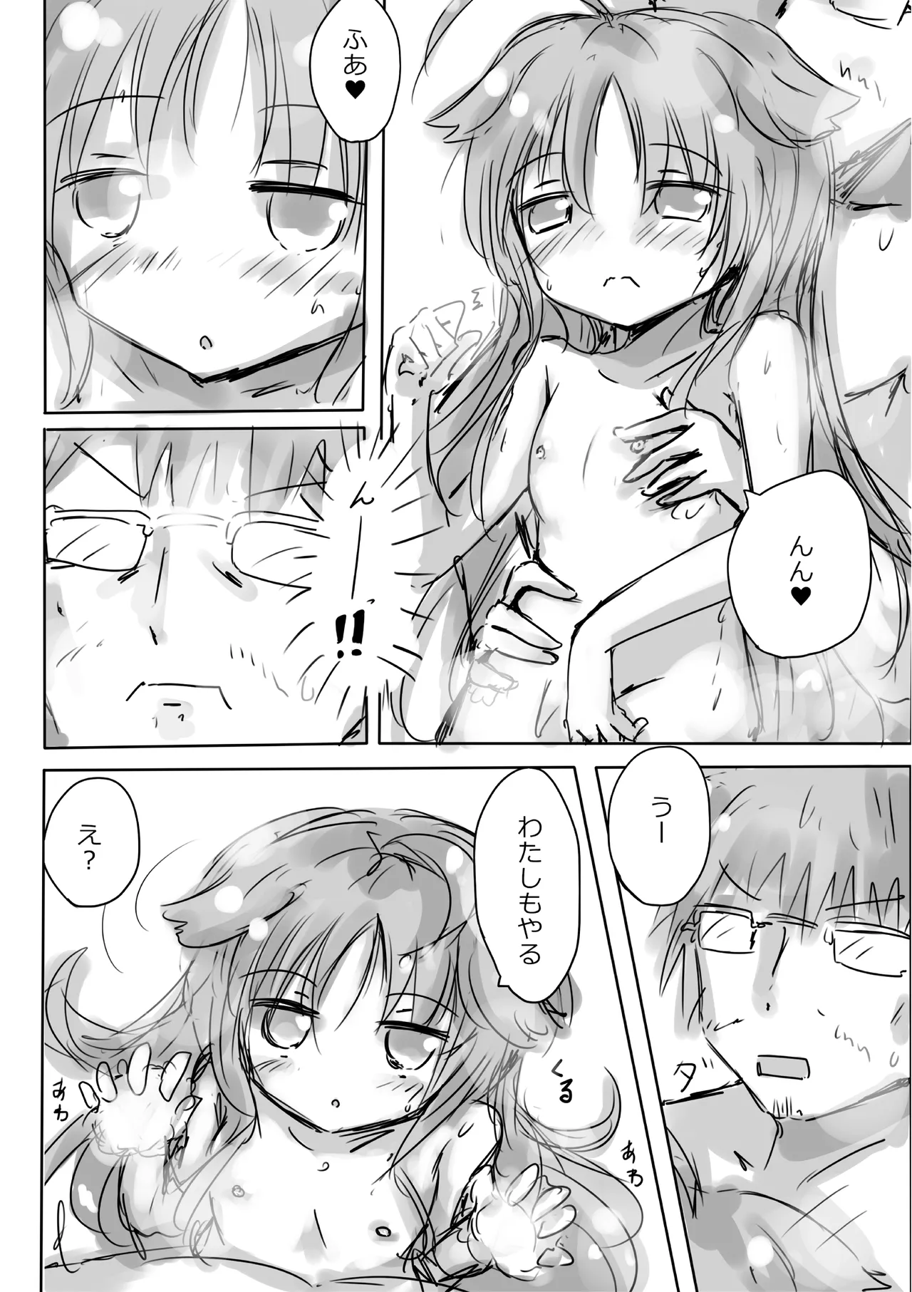 [dragonnest (nekofuka)]Kemomimi Wan - Animal-earred Doggy Page 16