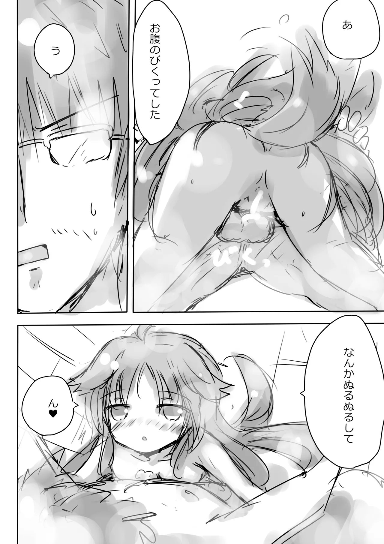 [dragonnest (nekofuka)]Kemomimi Wan - Animal-earred Doggy Page 18