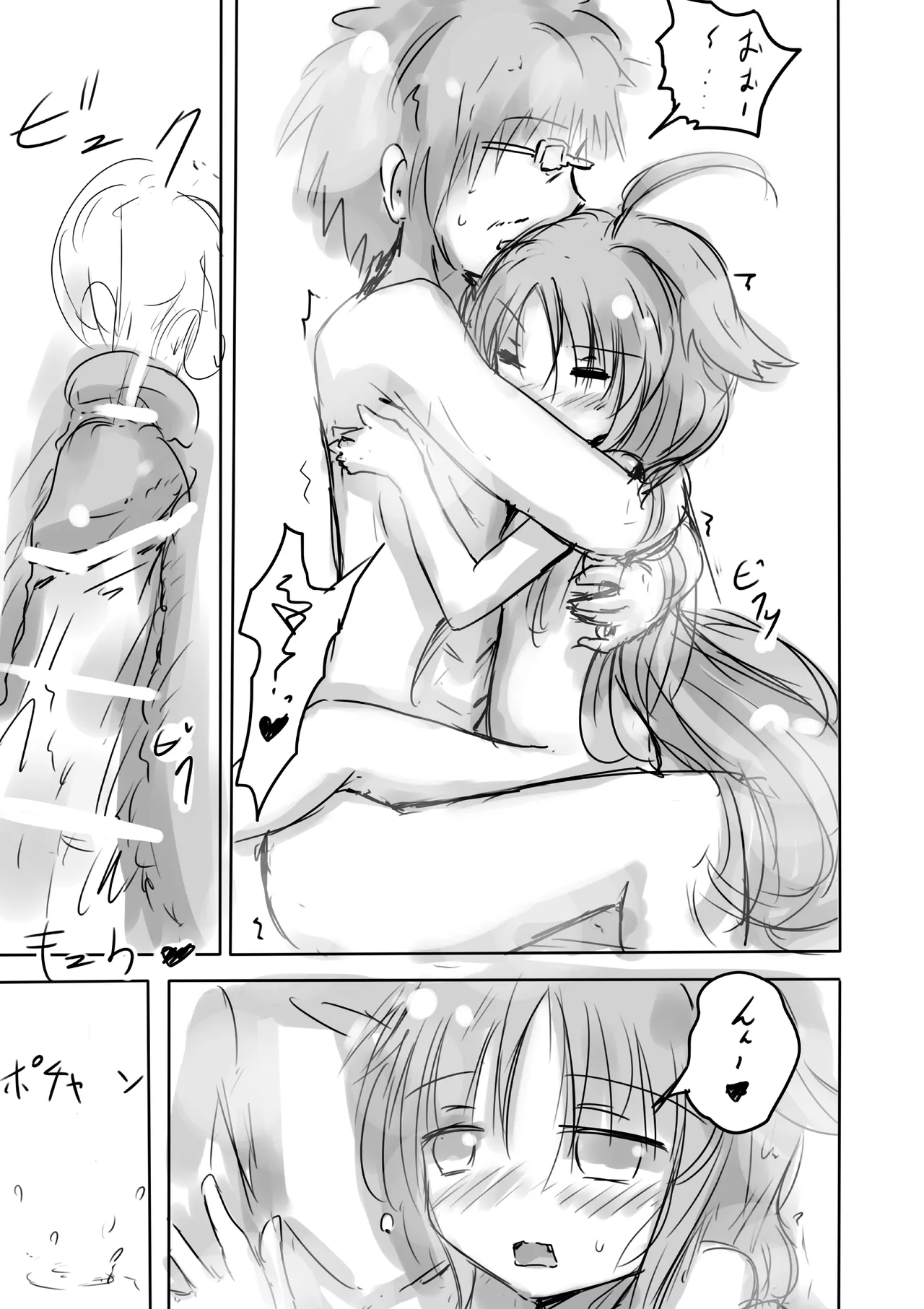 [dragonnest (nekofuka)]Kemomimi Wan - Animal-earred Doggy Page 25