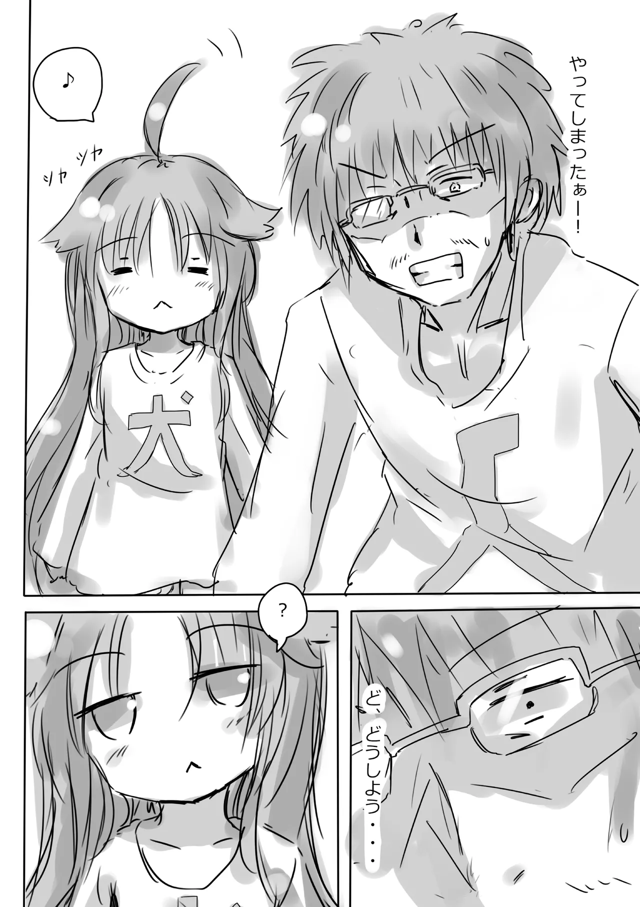 [dragonnest (nekofuka)]Kemomimi Wan - Animal-earred Doggy Page 26