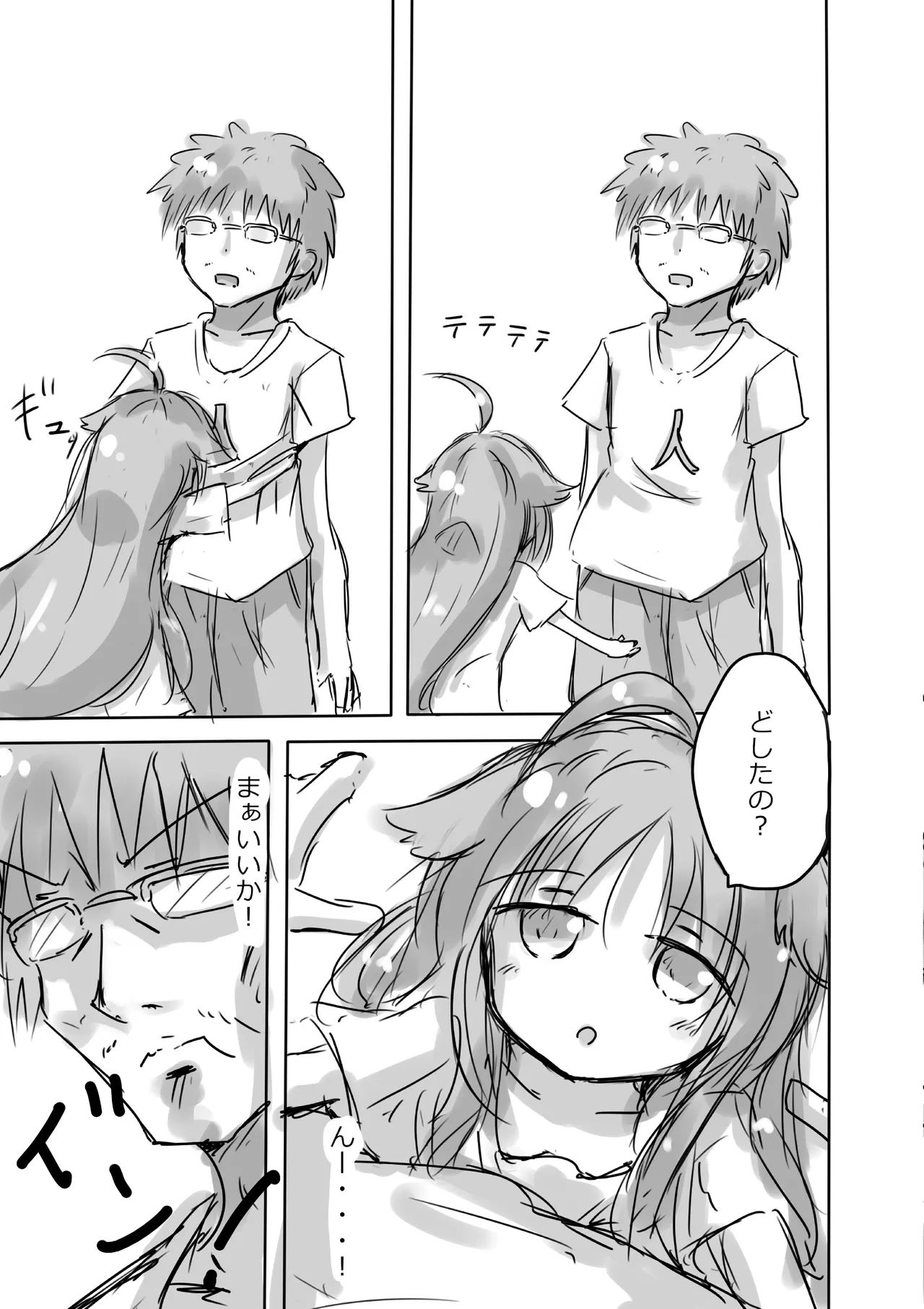 [dragonnest (nekofuka)]Kemomimi Wan - Animal-earred Doggy Page 27