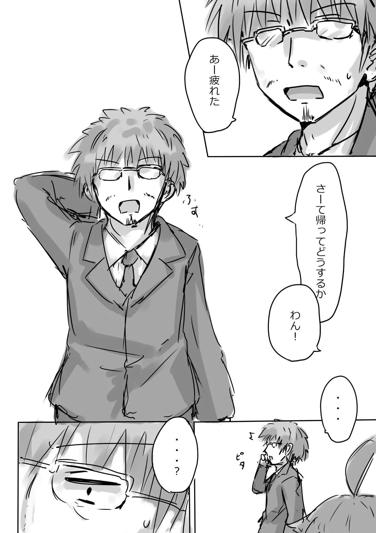 [dragonnest (nekofuka)]Kemomimi Wan - Animal-earred Doggy Page 4