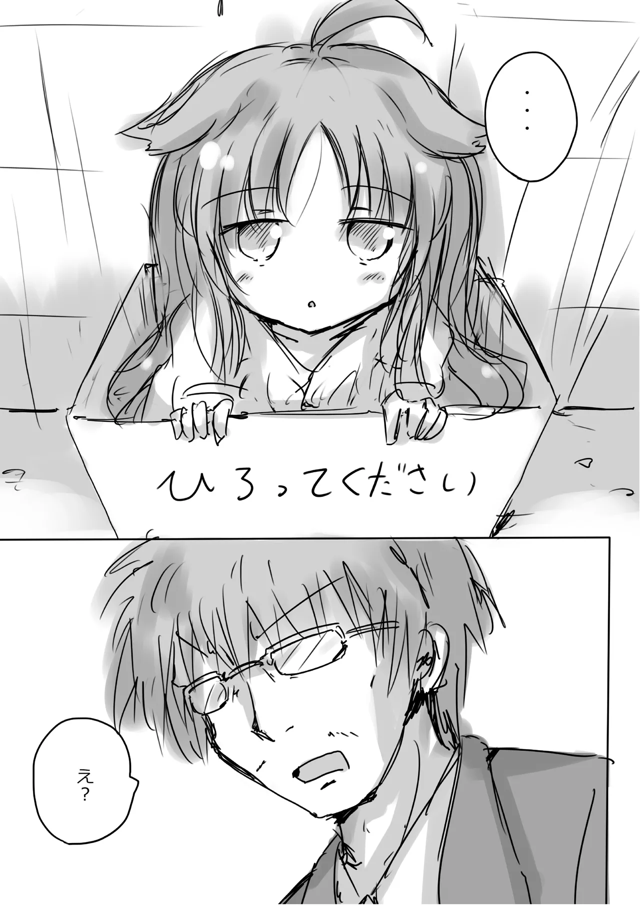 [dragonnest (nekofuka)]Kemomimi Wan - Animal-earred Doggy Page 5